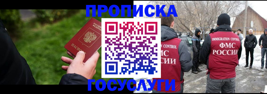 регистрация в Россоши